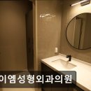 에이엠성형외과의원 이미지