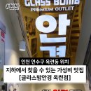 글라스밤안경 옥련점 이미지