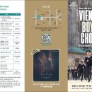 신년공연 「빈소년합창단 신년음악회」 | 세계적인 명성 ‘빈 소년 합창단’ 신년음악회 창원 공연