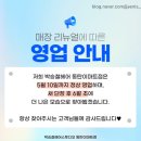 박승철헤어스투디오 동탄이마트점
