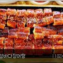 바다장어탕 이미지