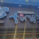 동우카서비스