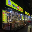 [송내역맛집] 닭탕 먹고 닭죽 끓여먹는 유박사숯불닭갈비