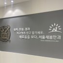 새봄안과 이미지