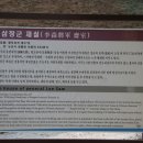 이삼장군 재실 이미지