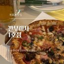 깐부치킨개포자이 이미지