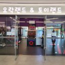 오락랜드&토이랜드 이미지