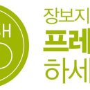 프레시고