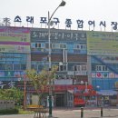 어시장 - 수원시 권선구 곡반정로 102 | 어시장