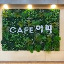 아띠카페 이미지