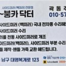 붕붕카닥터 - 남구 대명복개로 123 | 붕붕카닥터