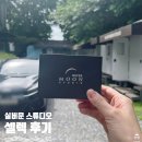 오라스튜디오커피 | 실버문 스튜디오 셀렉 후기 | 앨범 강요? 실제 방문해보니