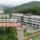 비오람요양병원 이미지