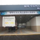 평택 월곡 수소충전소 경인매일