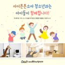 아이튼튼소아청소년과의원 이미지