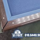 예산당구학교 이미지