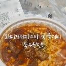 경기도 수원시 권선구 정조로 457-16 | 돼지게티파스타 국물게티 북수원점 내돈내산 후기