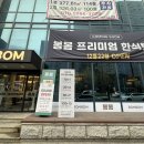 주식회사 봄봄 이미지