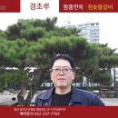 경초루 네이버블로그