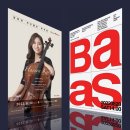 강하연 첼로 독주회 이미지