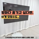 11650-7-55-1 | 거실 대형 TV 추천, 삼성 55인치 비즈니스TV 이동식 스탠드 후기 장단점