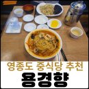 용경향 티스토리