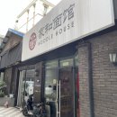 가화면관