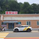 청명반점