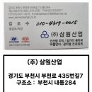 (주)삼원금속