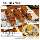 꼬치정 티스토리