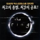 더링(The ring)