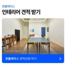 컨셉트아트앤디자인미술교습소 | 교습소 인테리어 - 소수정예 수업에 맞춘 공간 활용법 및 디자인 알아보자
