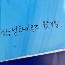 당두2호 | 2025.10.11 삼성 vs SSG 랜더스필드 직관후기