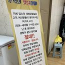 제일식육식당상모사곡점 | [구미 상모동 맛집] 제일식육식당 상모사곡점