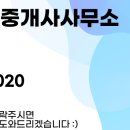 오피앙부동산공인중개사사무소 이미지