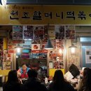 촌놈떡볶이