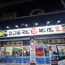 원조굴국밥 | [대구 동구 각산] /원조청정굴국밥본점/굴국밥 /메뉴추천 /후기 /내돈내산