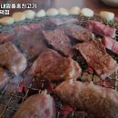 내맘고내맘을훔친고기북구