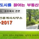 금빛자이공인중개사사무소 이미지