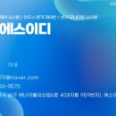 에스이디(주) 이미지