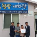 용담 월광세차장 이미지