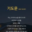 크리스티나 로제티의 기도 이미지