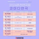 7월 극단일지