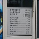 유명한 칼국수 이미지