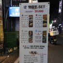UR(의정부시)-[범골로]-하-8 | 의정부이자카야 나리타에서 일본한상요리 먹어봅시다~