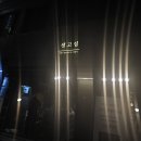 궁동 맛집 | 충남대 무한리필 고깃집 생고집 내돈내산 솔직후기 + 여수 냥치케