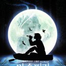 국립오페라단 콘서트오페라 <마술피리> 이미지