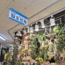 튜울립 꽃 주머니 만들기 | W2. 부산 자유시장 꽃시장 조화 부케 만들기 | 셀프 웨딩 촬영 부케 준비 후기