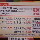 형제네고기마을