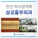 삼성흉부외과의원 이미지